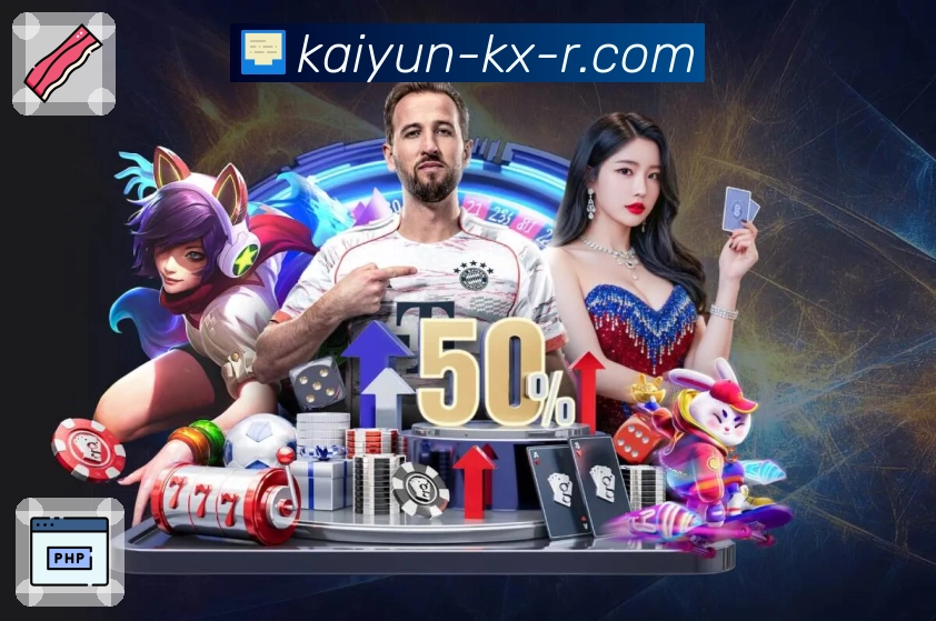 开云· 为热爱全力以赴。